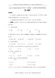 江苏昆山2013初三下第一次教学质量调研测试-数学.