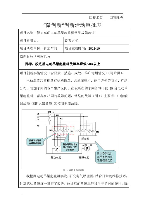 微创新---模板