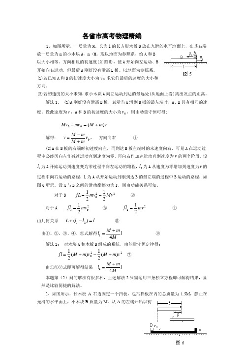 历年高考理综大题及答案