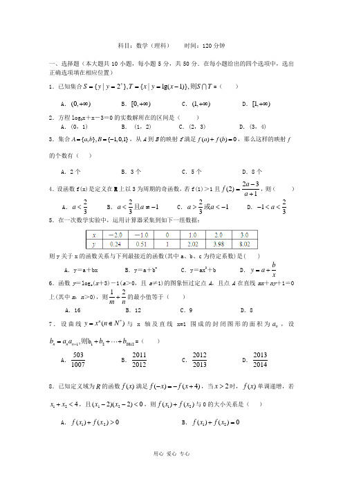 湖北省荆州中学高三数学第一次质量检测 理