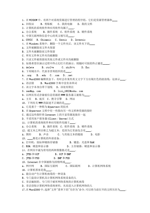 2012湖北省公务员考试公共基础知识考资料