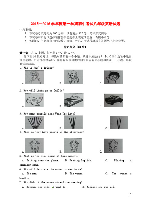 江苏省盐城市亭湖区南洋中学八年级英语上学期期中试题 牛津版