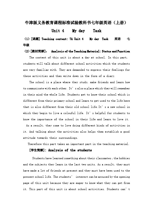 Unit4My day Task教案  牛津译林版七年级上册英语