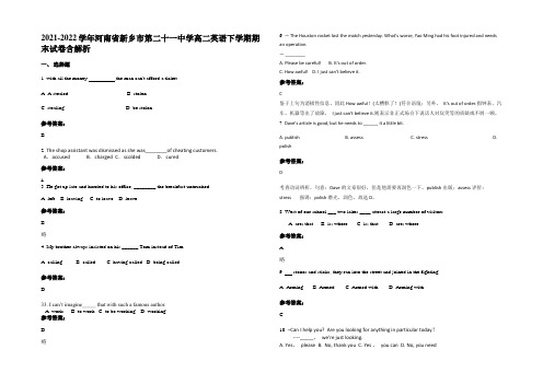 2021-2022学年河南省新乡市第二十一中学高二英语下学期期末试卷含解析