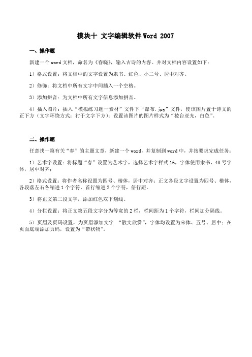 吉林大学《计算机应用基础》第十章期末考试学习资料