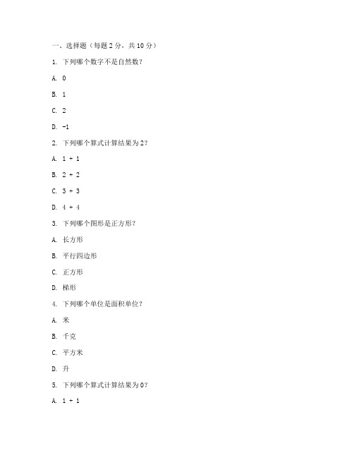 小学数学分班考试卷语文