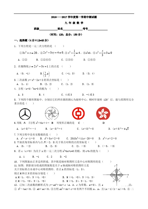 人教版秋季九年级数学上期中测试题含答案 (2)