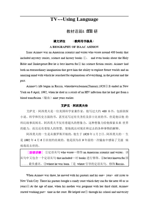 2019-2020同步人教英语新课标选修七讲义：Unit2SectionⅣUsingLanguage