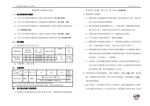 盖板涵说明