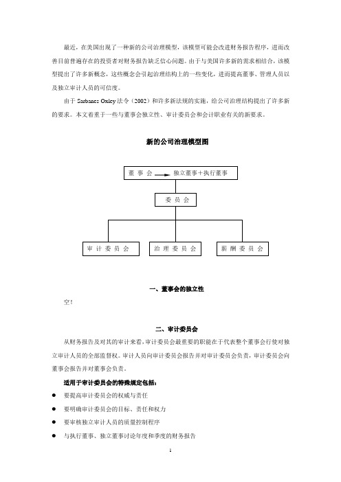 管理会计案例1