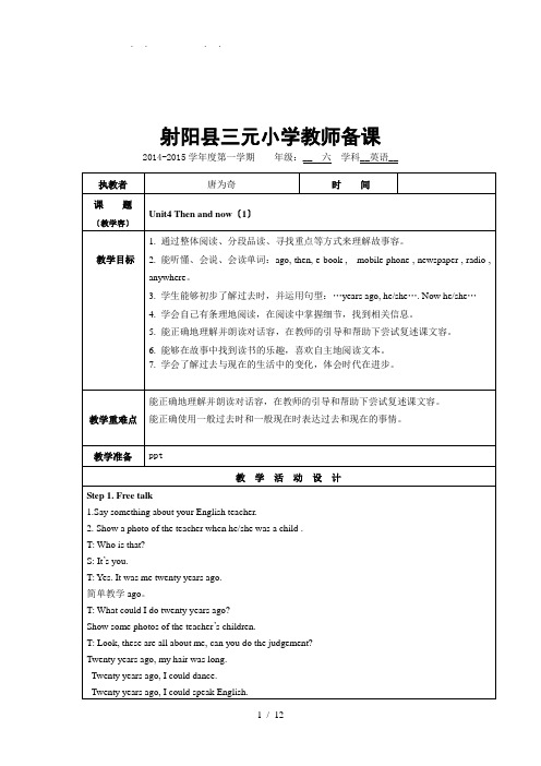 6A-译林Unit(4)-Microsoft-Word-文档