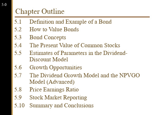 第五章 债券和股票的定价