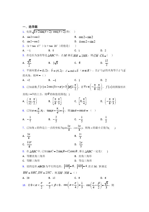 清华大学附属中学数学高二下期末经典测试题(培优)