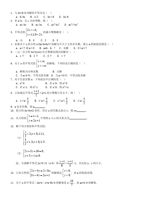 中考数学热点专题方程(组)和不等式(组)