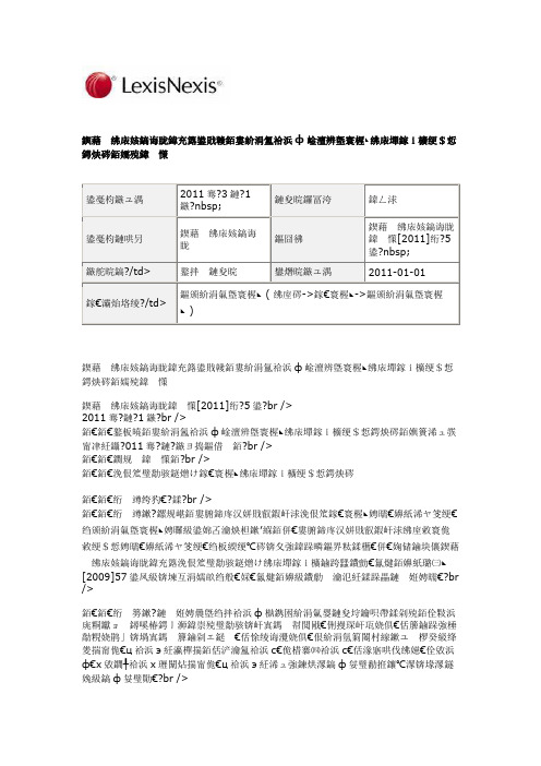 国家税务总局关于发布《企业资产损失所得税税前扣除管理办法》的公告