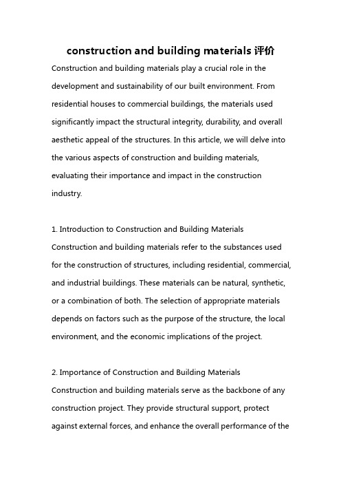 construction and building materials评价