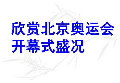 4.5.1《灿烂的中华文化》PPT课件