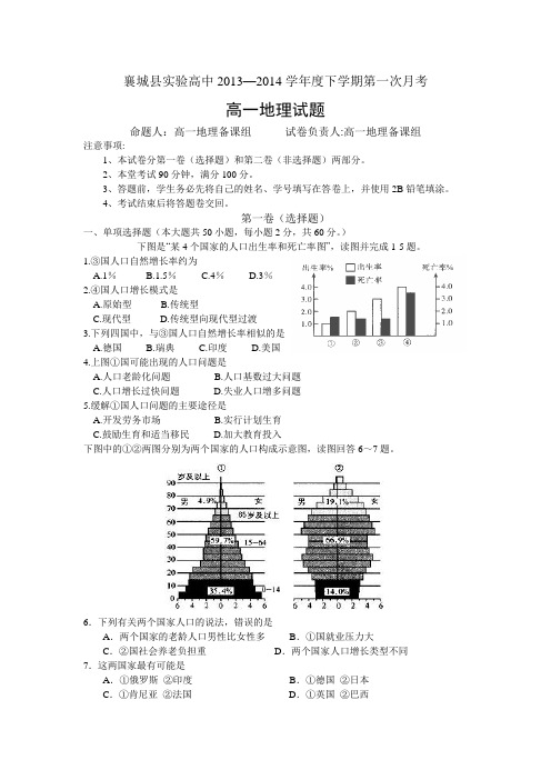 襄城县实验高中2013