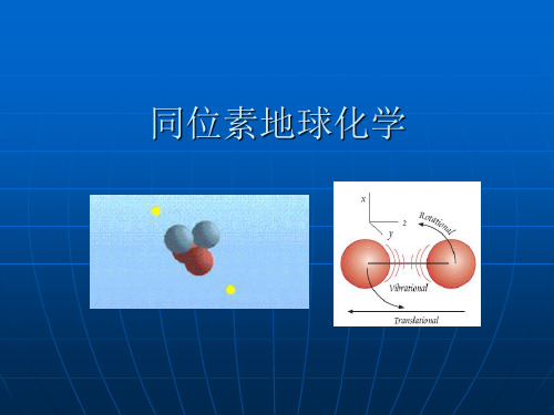 第一章 同位素的基本概念和理论p