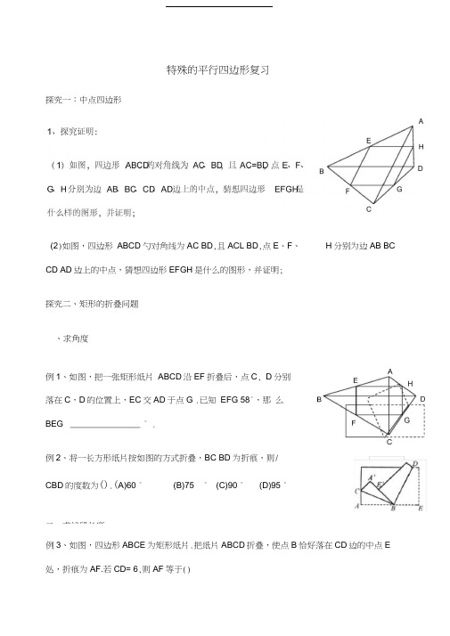 特殊四边形证明必考题