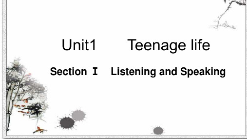 unit1.listening and speaking完整版(推荐)