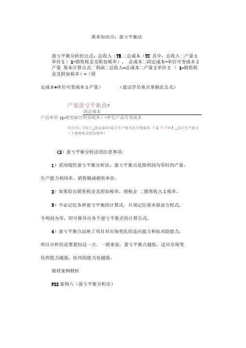 造价工程师考试基本知识点