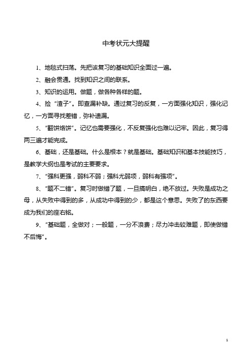 青海省西宁市2019年中考化学真题试题