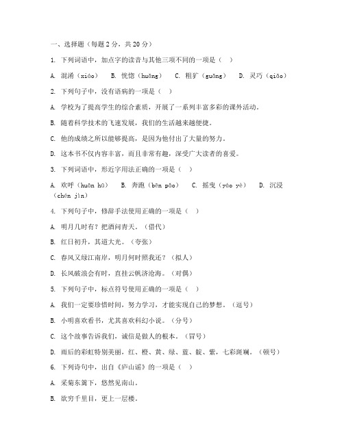 槐荫区语文上册期末试卷