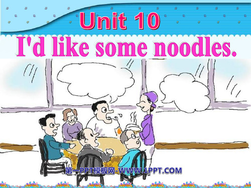 《I’d like some noodles》2-人教版七年级英语下册PPT课件