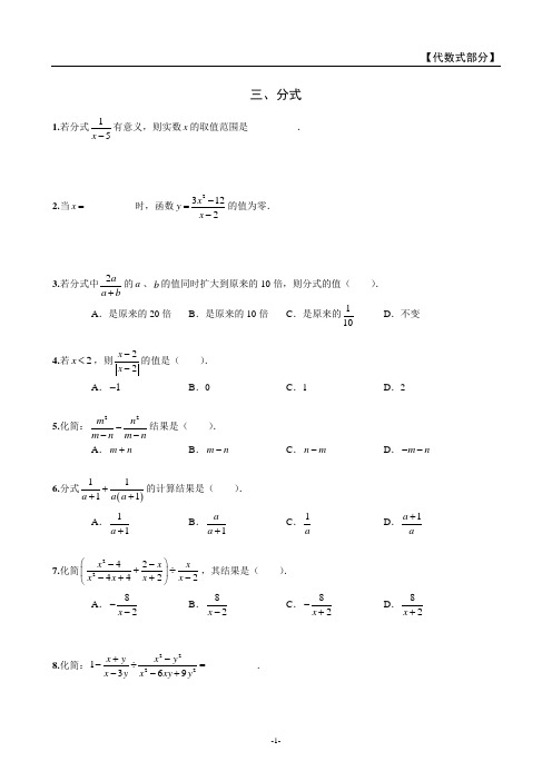 中考数学精练精讲——代数式部分2(含答案解析)