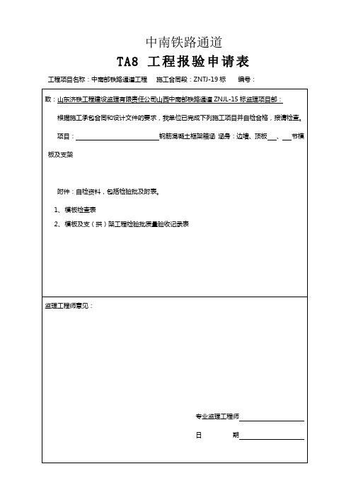 涵洞涵身、顶板、端墙资料