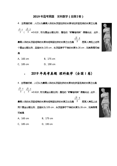 断臂维纳斯高考题