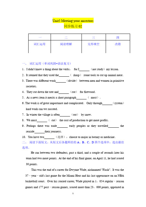 Unit5 Meeting your ancestors同步训练02(原卷版)