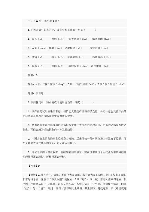 2012河北省语文高考题资料