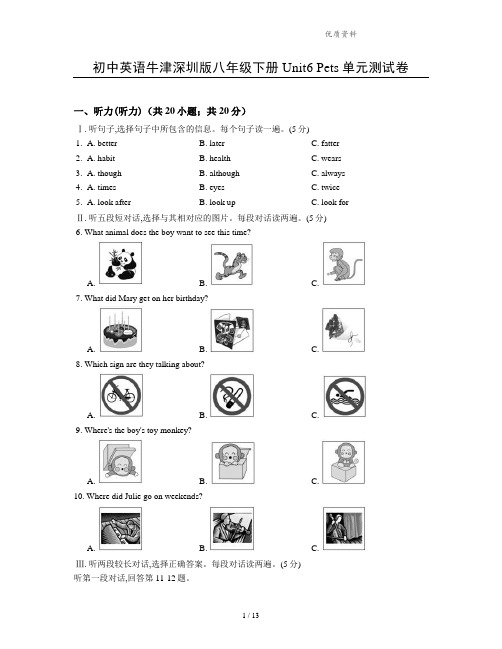 牛津深圳版八年级英语下册Unit6 Pets单元测试卷及答案