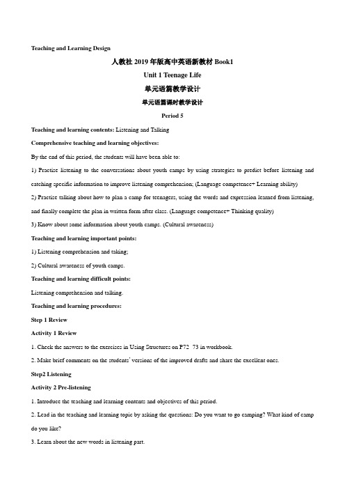 Unit1Period5ListeningandTalking(教学设计)—高中英语单元语篇教学设计