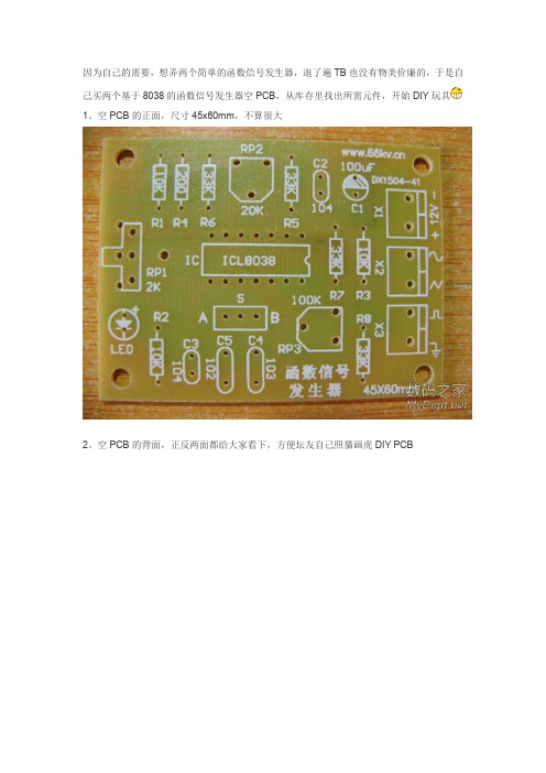 制作入门级函数信号发生器,基于ICL8038的函数信号发生器