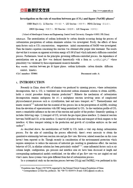 CO2(g) - NaOH(L)气液反应速率