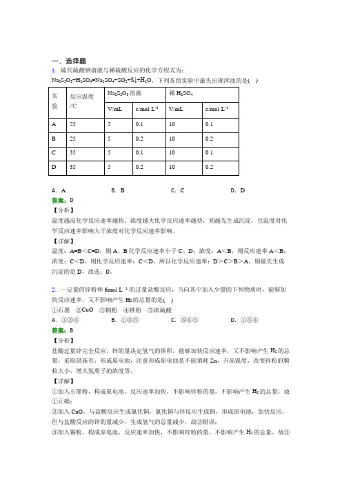 上海西林中学高中化学必修二第六章《化学反应与能量》阶段测试(培优)