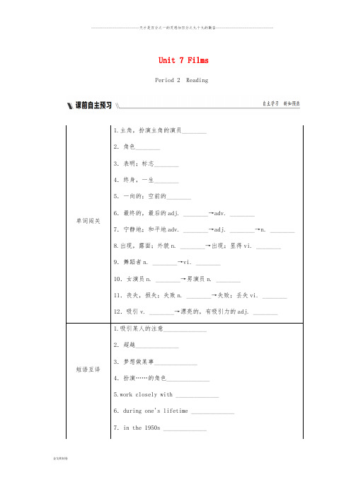 九年级英语上册 Unit 7 Films Period 2 Reading同步练习 (新版)牛津版