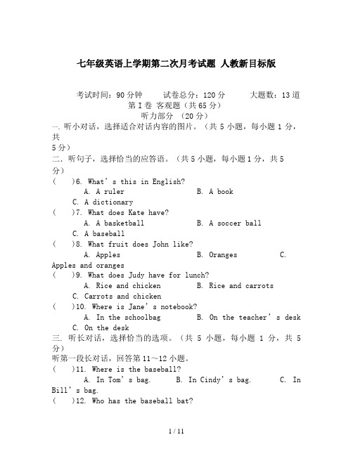 七年级英语上学期第二次月考试题 人教新目标版