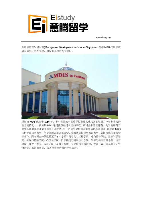 新加坡MDIS 的信息技术专业入学要求详解