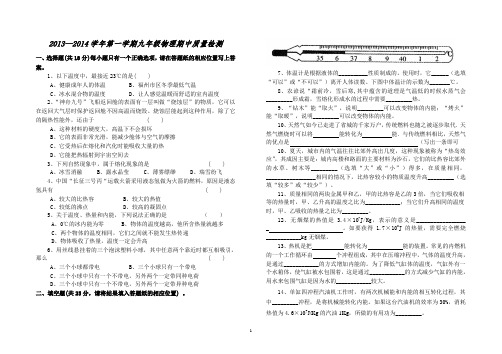 沪科版九年级上学期物理期末试卷2013.1(含答案)