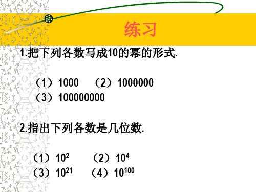 科学计数法