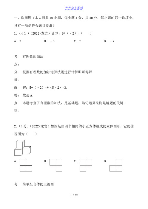 原创2023学年中考数学模拟预测试题(含解析)