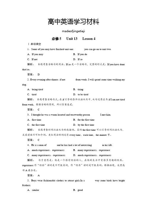 北师大版高中英语必修五Lesson4FirstImpressions