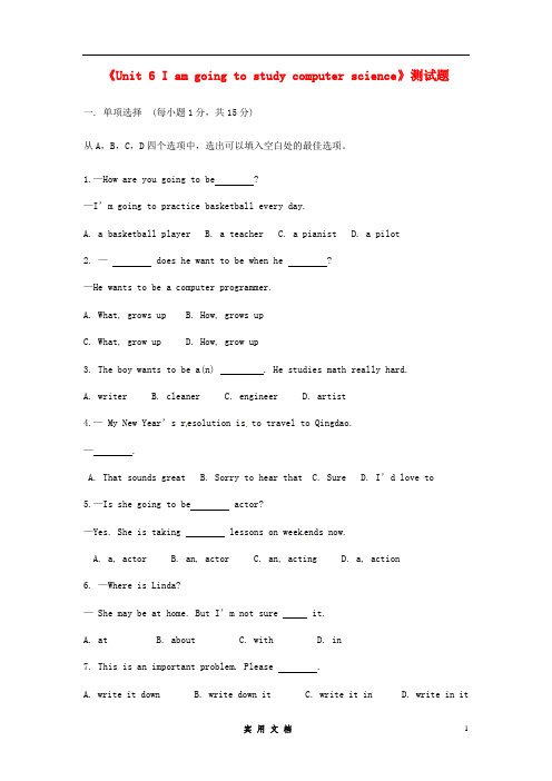 八年级英语上册《Unit 6 I am going to study computer science》测试题