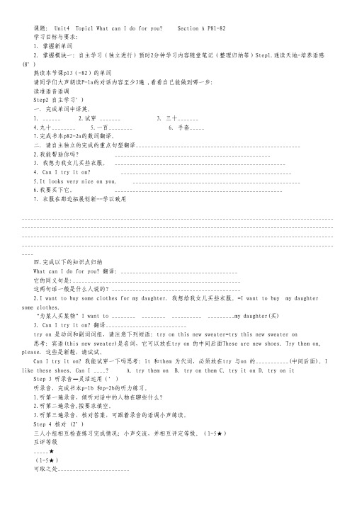 江苏省泰州中学2012届高三学情调研测试(英语).pdf