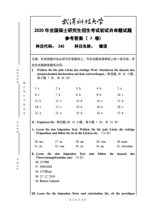 2020年研究生命题德语试卷A卷_参考答案