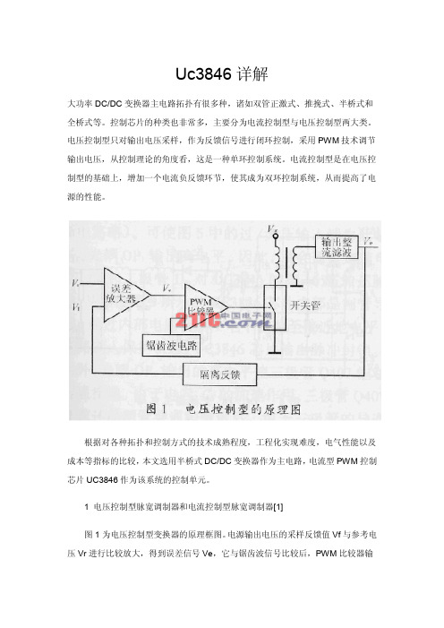 大功率DCDC变换器主电路拓扑有很多种